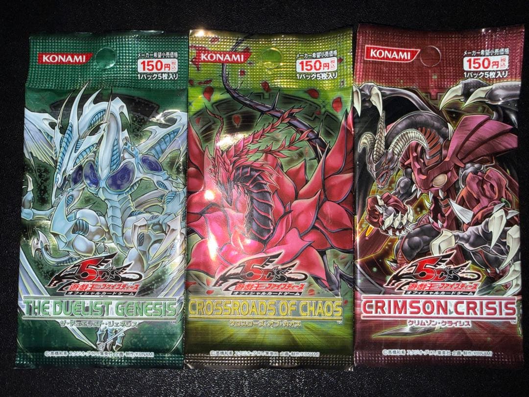 遊戯王OCG 未開封12パックセット　5dsコンプリート