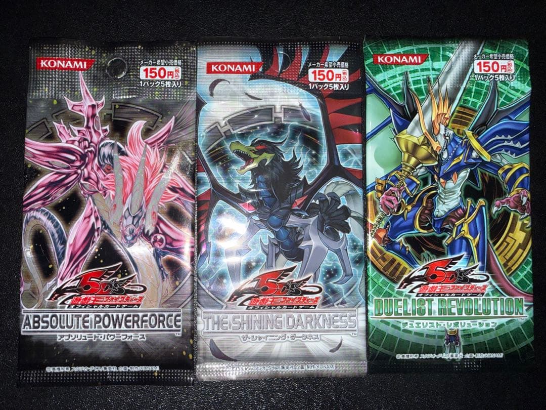 遊戯王OCG 未開封12パックセット　5dsコンプリート