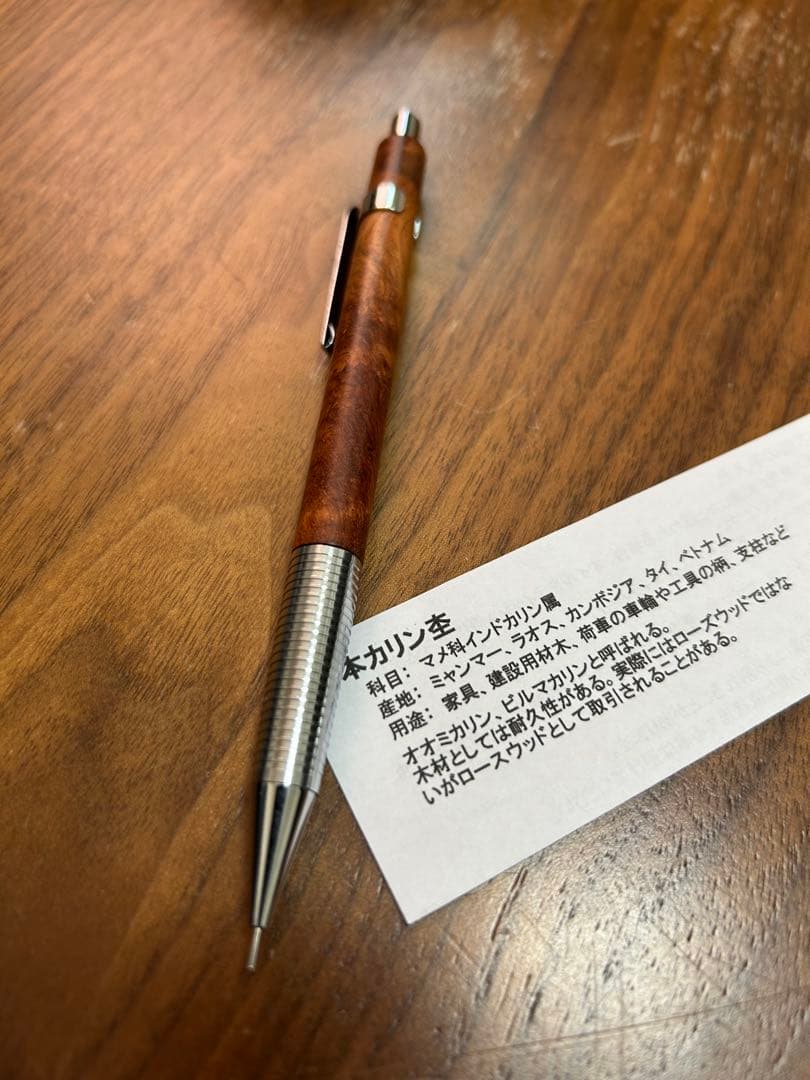 クラフトエー mp201 本カリン杢　0.5mm