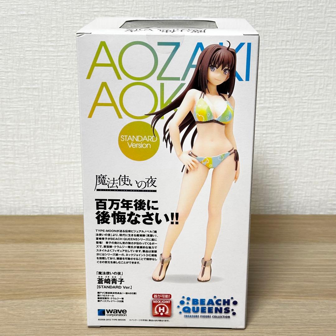 新品未開封✨wave BEACH QUEENS 魔法使いの夜 蒼崎青子