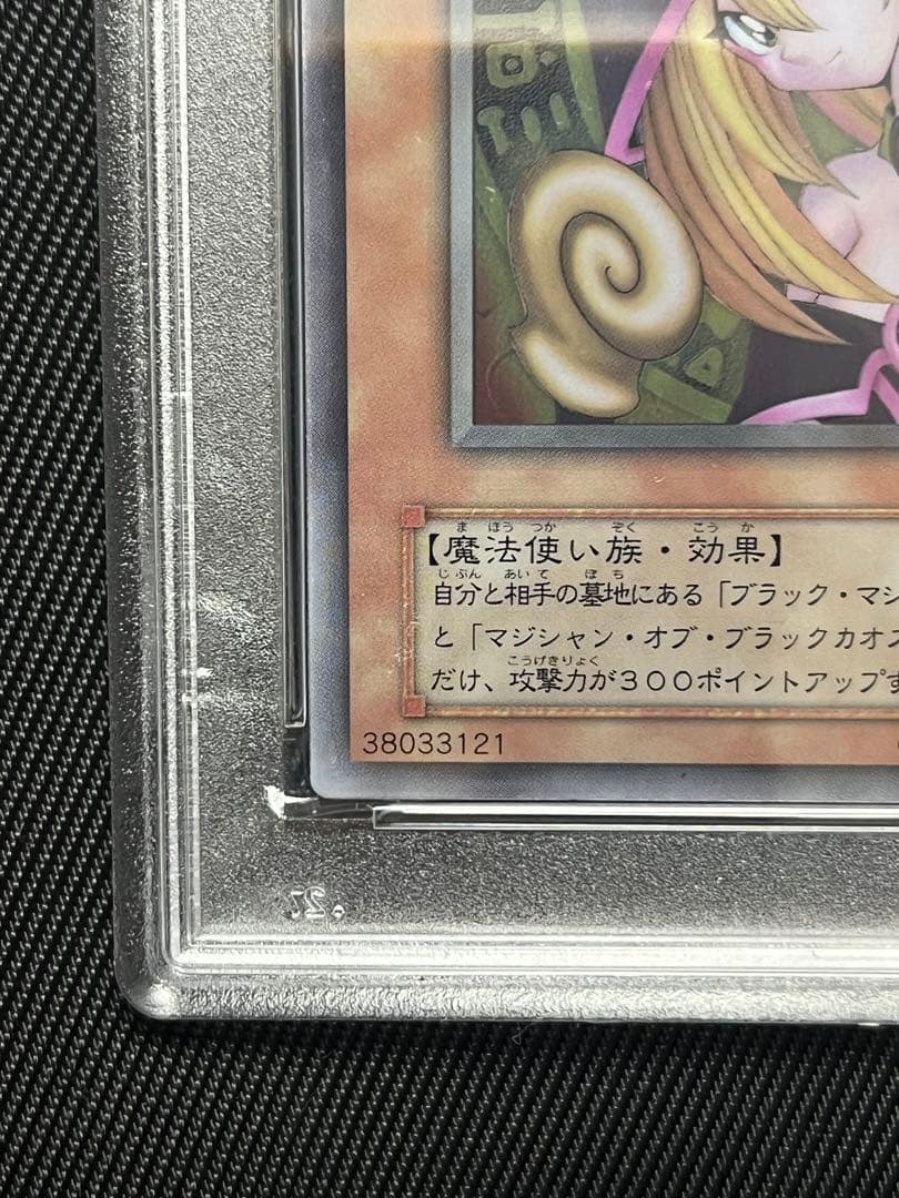 遊戯王　ブラックマジシャンガール　ステンレス PSA9