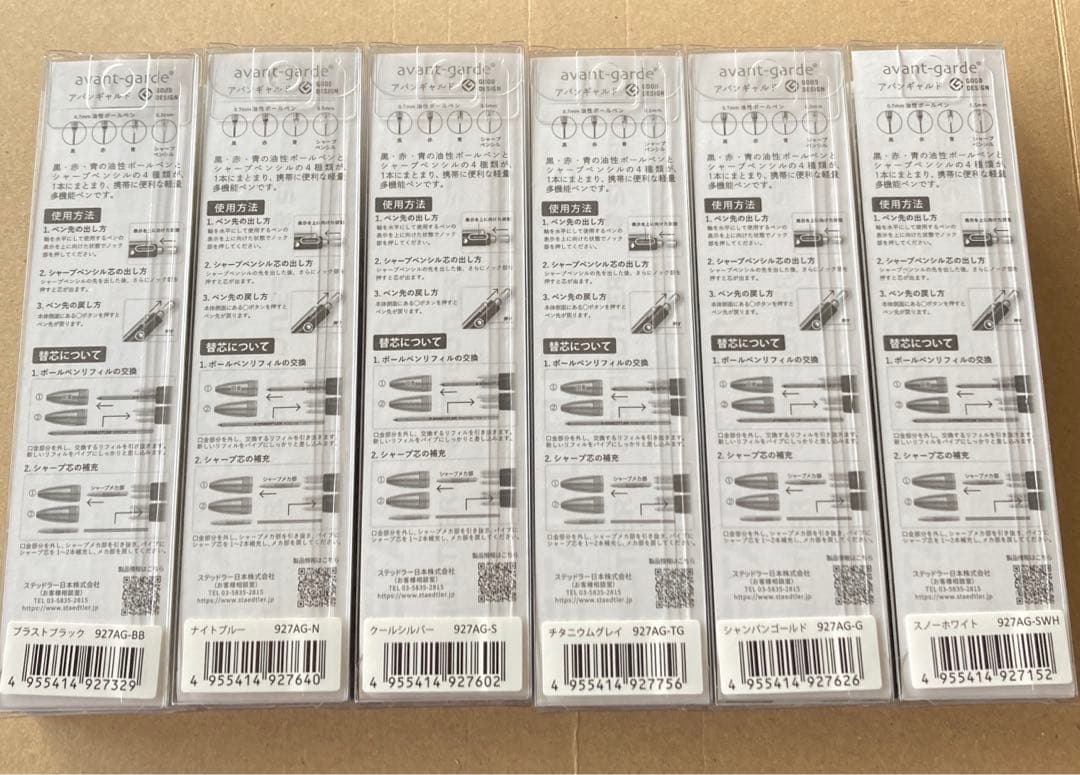 ステッドラー　アバンギャルド 2色ボールペン0.7＋シャーペン0.5 6本