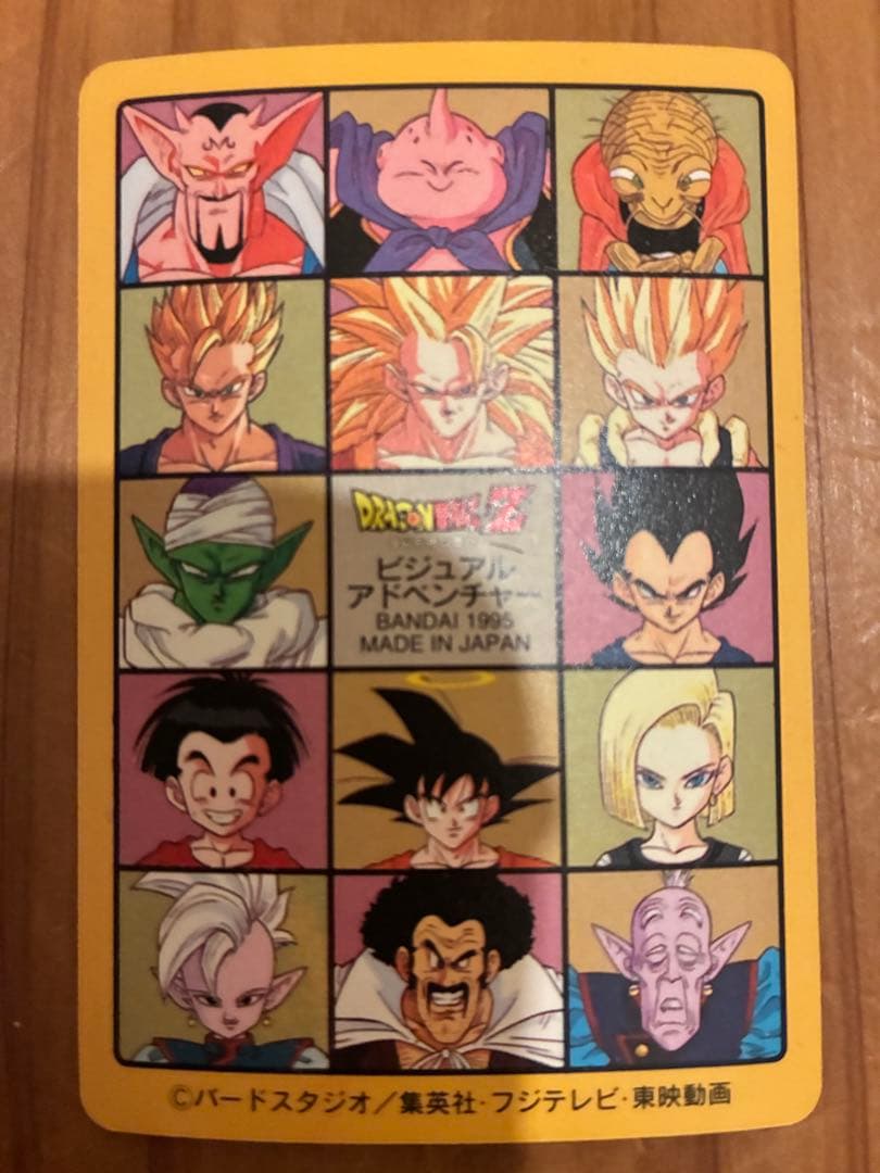 1990年代 当時物 ドラゴンボール カードダス ビジュアルアドベンチャー