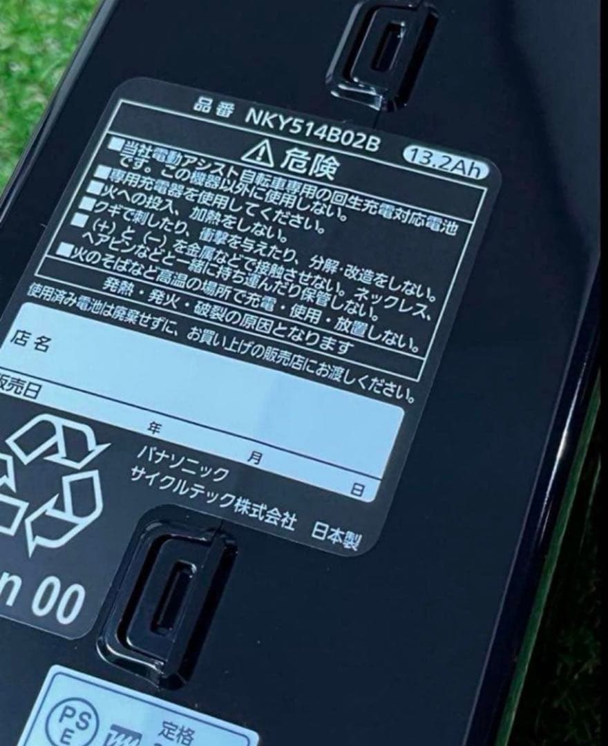 新品パナソニック電動アシストバッテリー NKY514B02B 未開封品