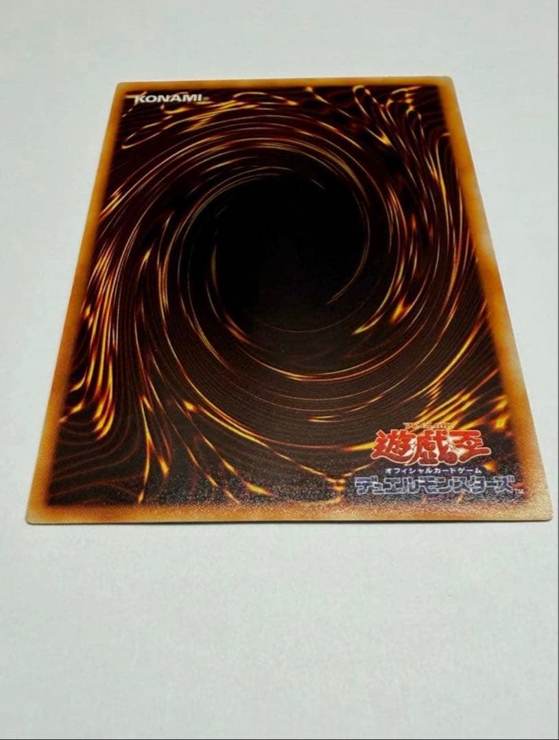 美品　ブルーアイズホワイトドラゴン　青眼の白龍 初期　ウルトラ