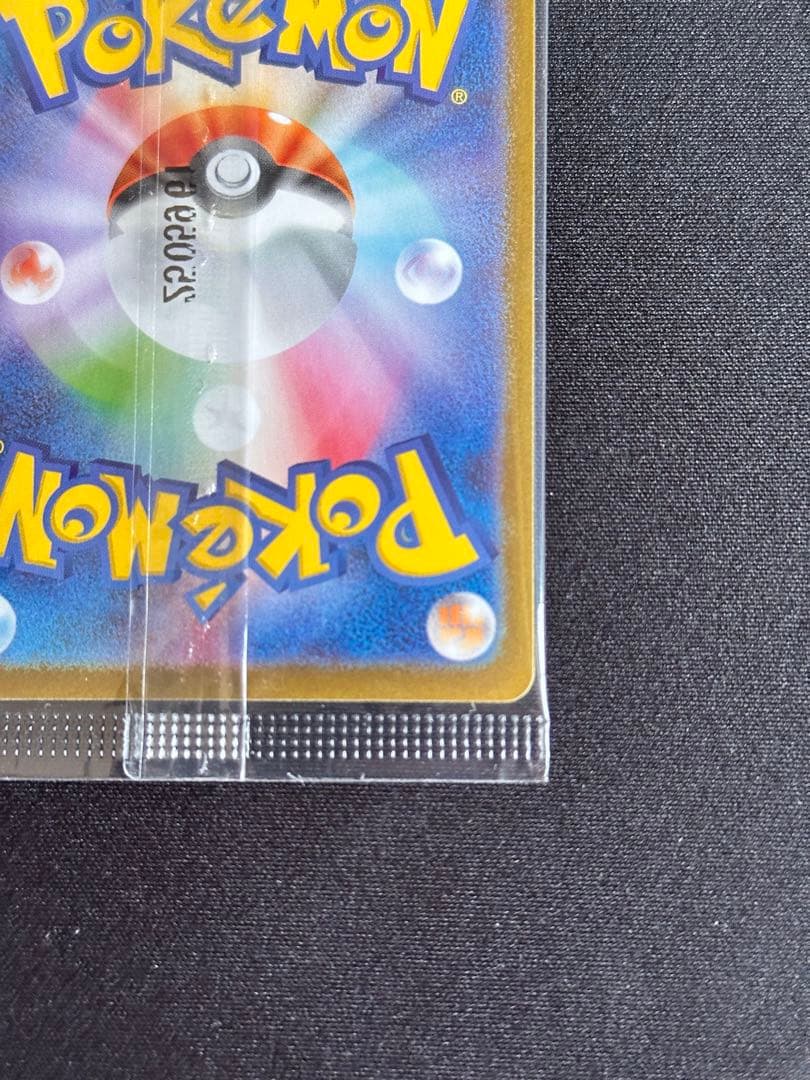 トウホクのピカチュウ P [SV-P 260] スペシャルBOX