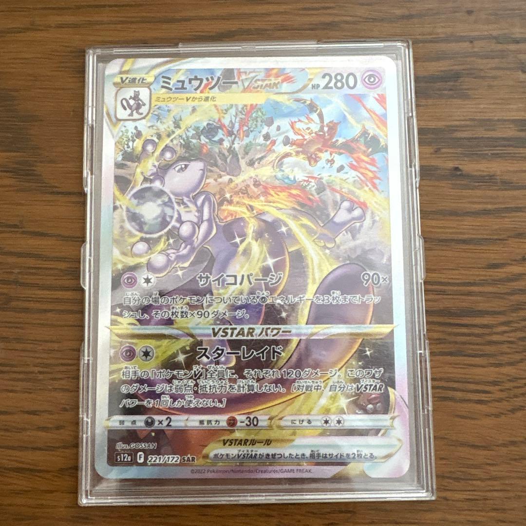 ポケモンカード 11枚セット ブラッキーV ミュウツーv 引退品