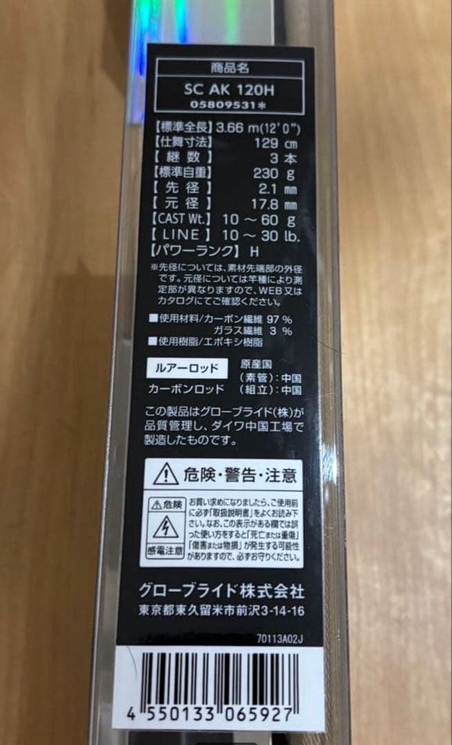 ダイワ シルバー クリーク 120H ルアー 鮭 サケ フカセ ロッド ウキ
