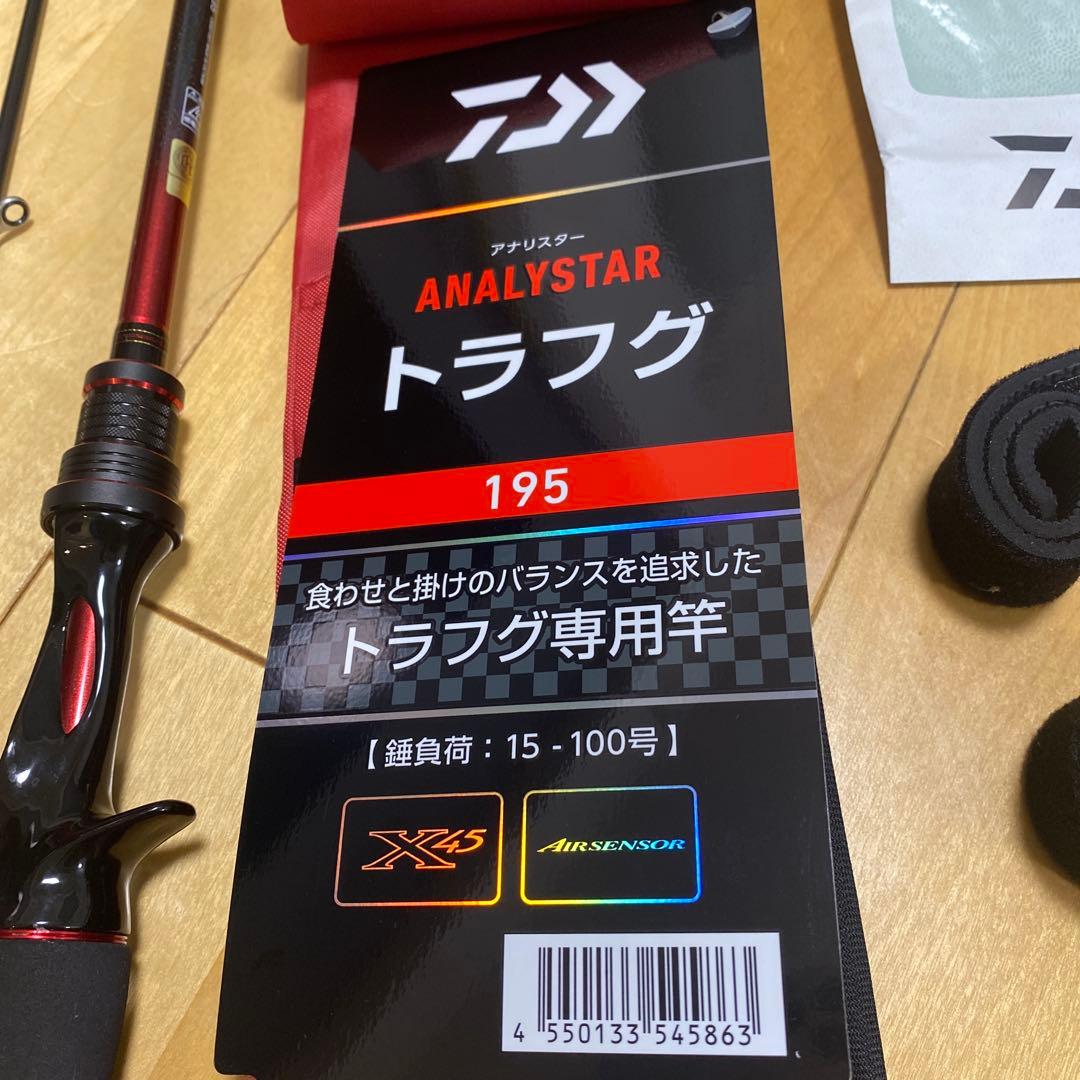 ANALYSTAR トラフグ 195 ロッド　釣り竿