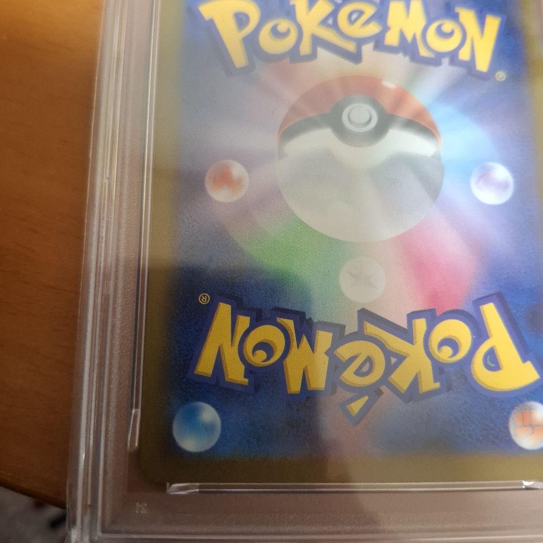 リザードンex SAR SV3 黒炎の支配者 134/108【PSA10】