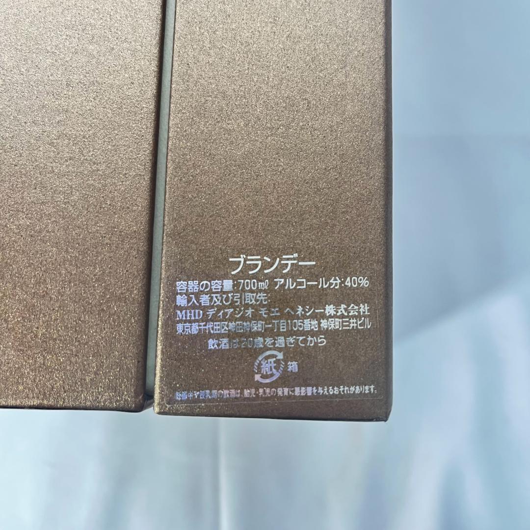 Hennessy PRIVATE RESERVE プライベートリザーブ 未開封