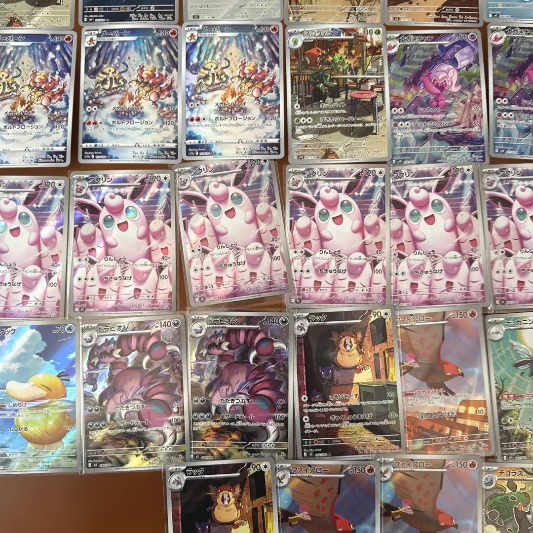 ポケカ　ARのみ78枚セット　おまけ付き2月5迄