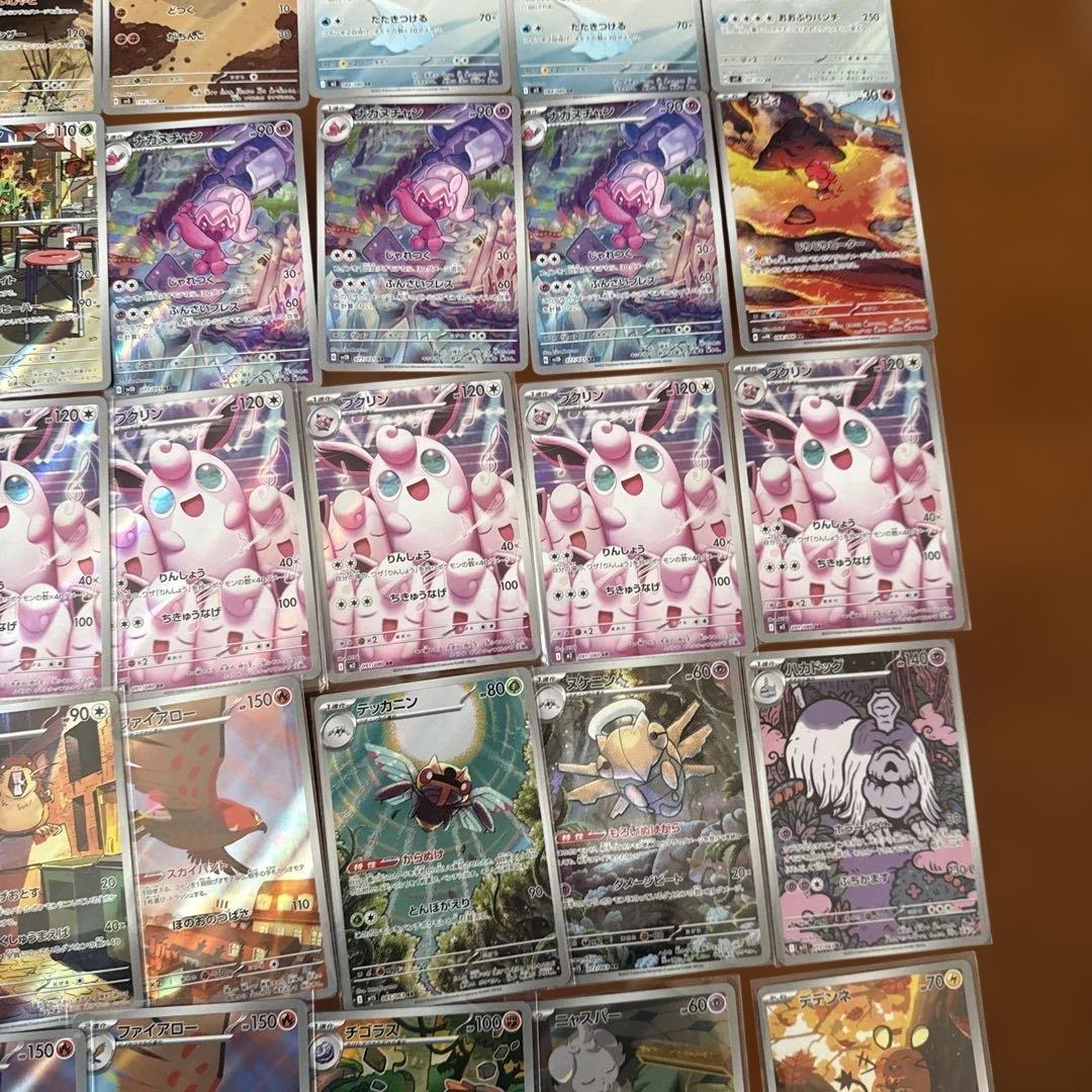 ポケカ　ARのみ78枚セット　おまけ付き2月5迄