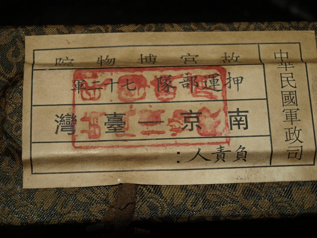 民間仕入れ品　中国唐時代の人物図　肉筆絵　激安骨 BD110A2-2