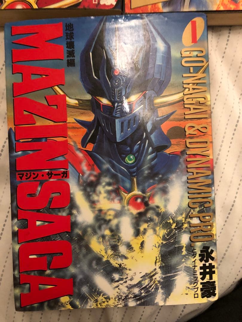 永井豪　直筆サイン付き　マジン•サーガ3冊