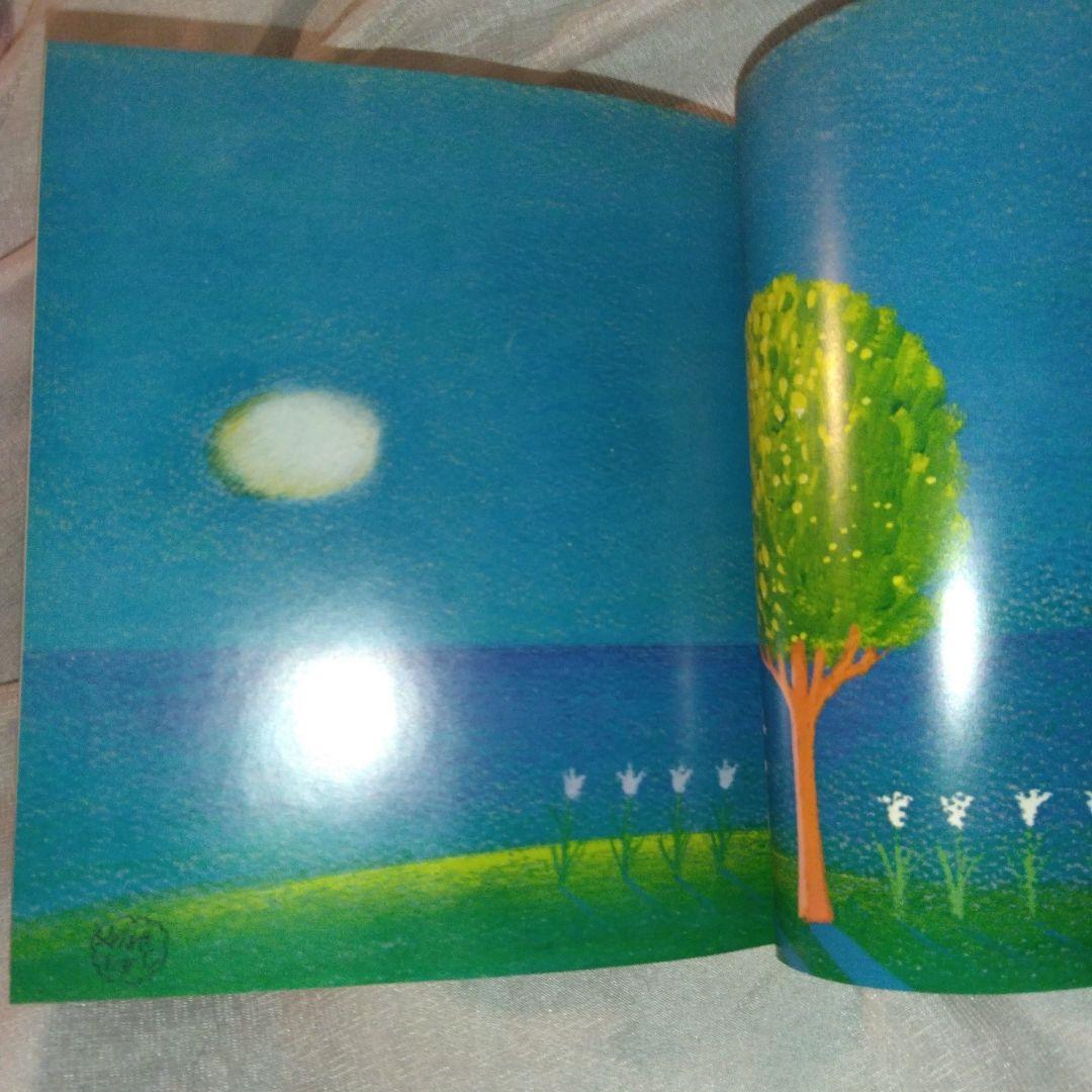 小さな雲の詩 やなせたかし 詩画集 サンリオ出版 絶版 希少 帯あり カバーあり