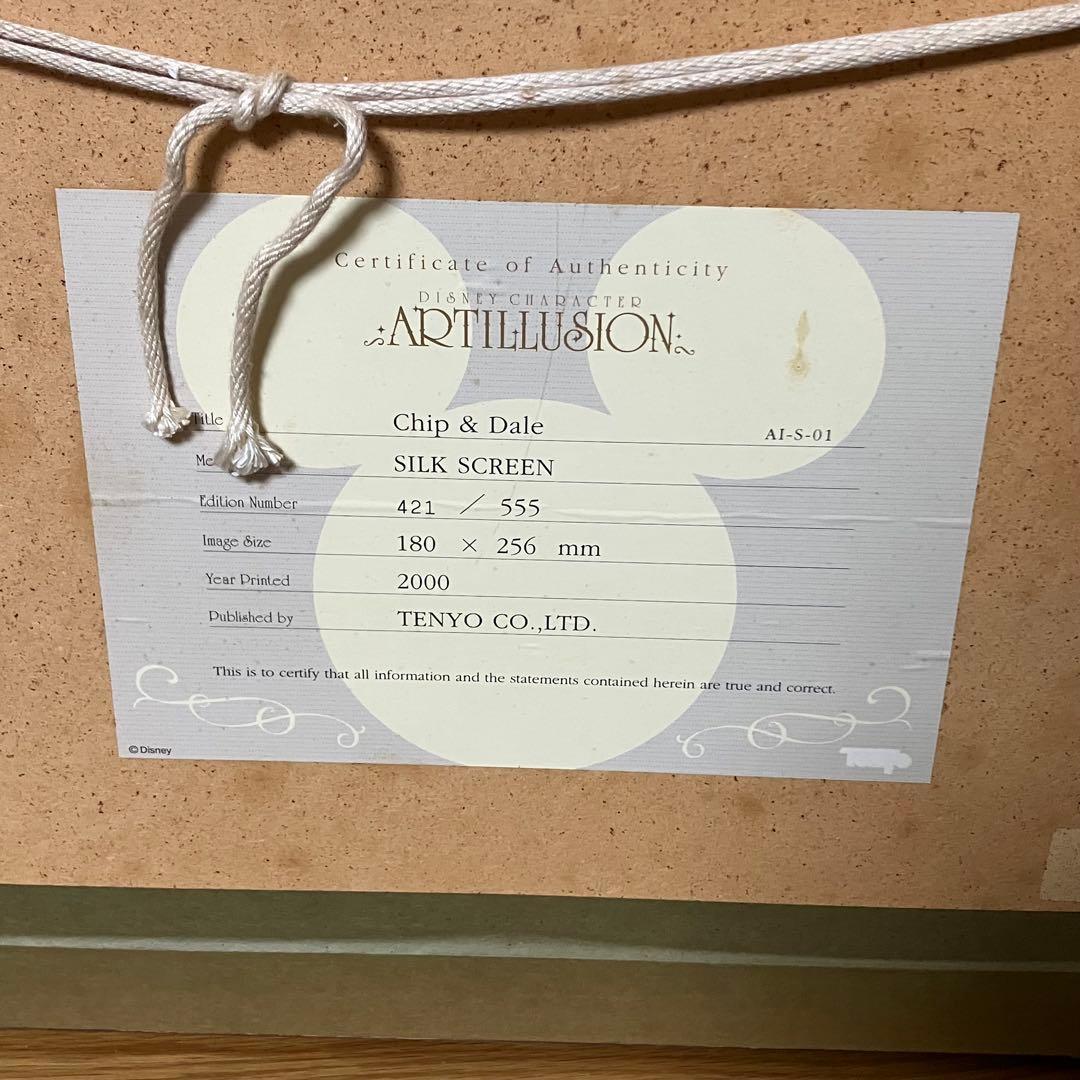 ディズニーストア チップとデール 絵画　シルクスクリーン印刷　アート