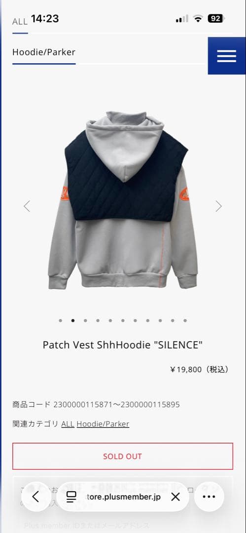 【新品】Vaundy Patch Vest Shh⋯Hoodie SILENCE