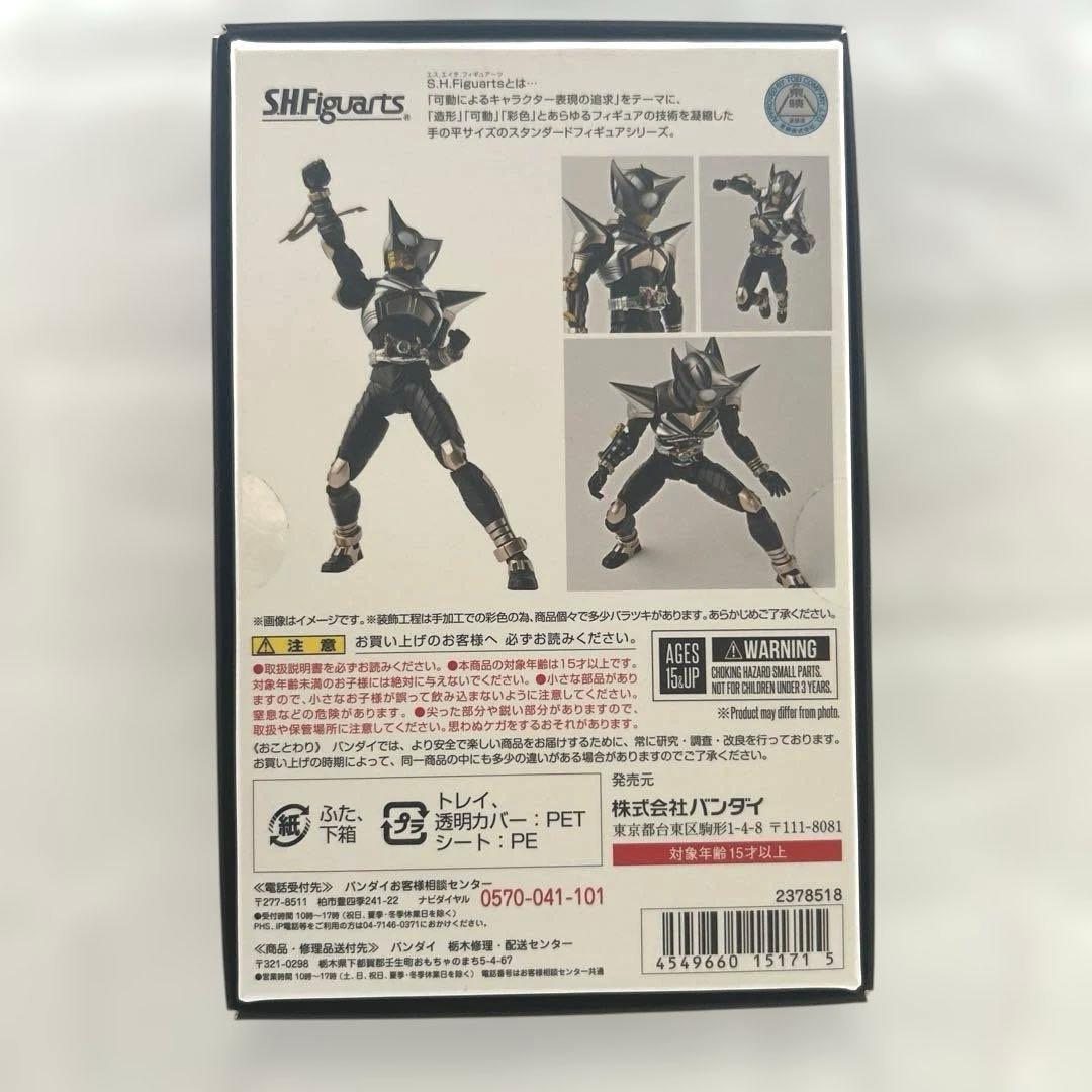 S.H.フィギュアーツ(真骨彫製法) 仮面ライダーパンチホッパー