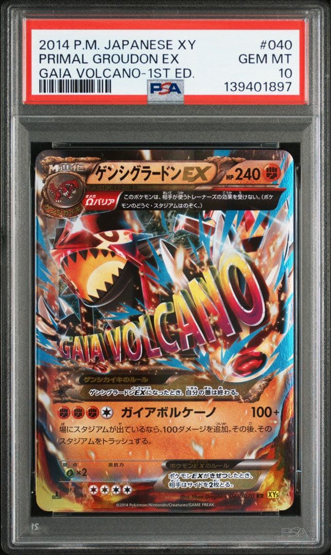 PSA10 ゲンシグラードンEX 040/070 RR ポケモンカード