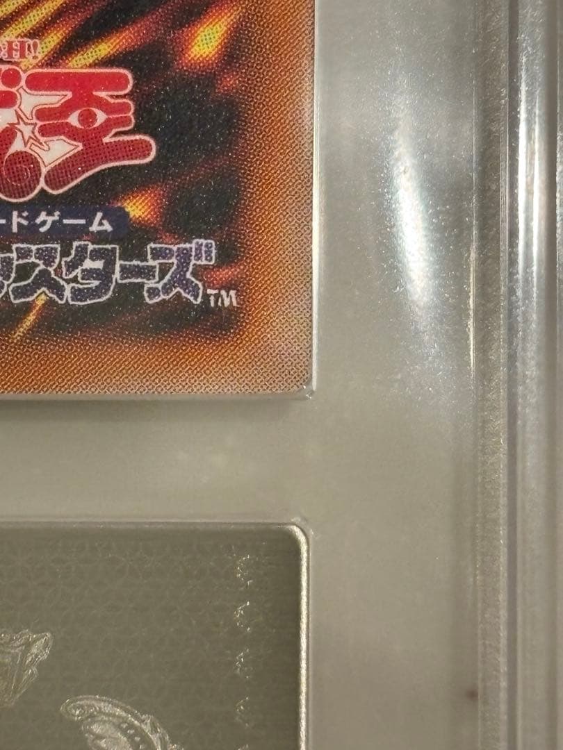 カオスソルジャー レリーフ ARS 真贋鑑定