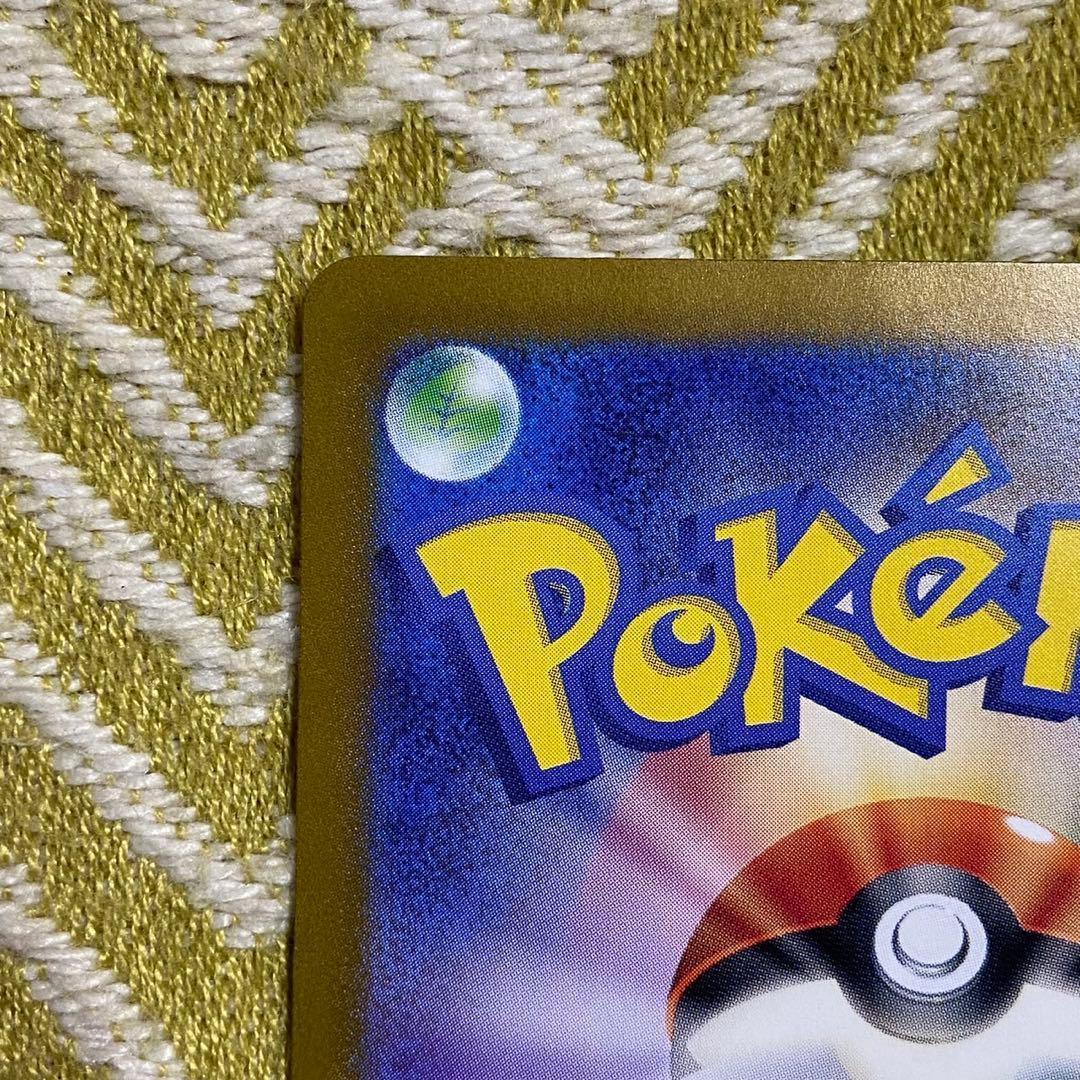 ポケモンカード　リザードンex UR 黒炎の支配者 5759