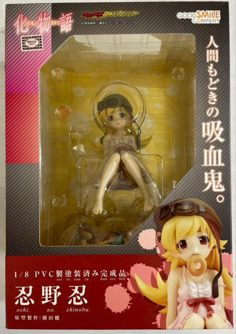 忍野忍 「化物語」 1/8 塗装済み完成品