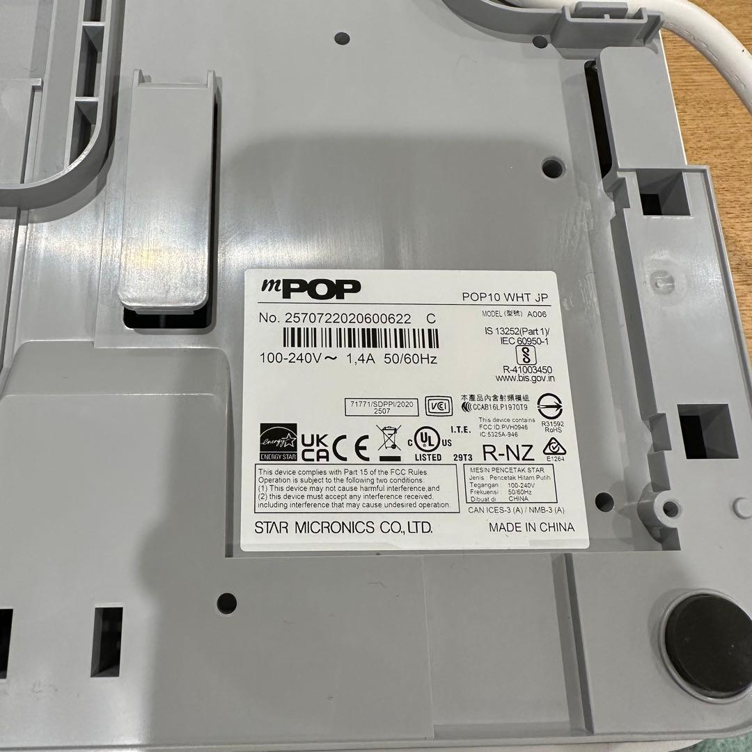 【美品】スター精密 mPOPシリーズ　エアレジ対応品 POP10-WHT-JP
