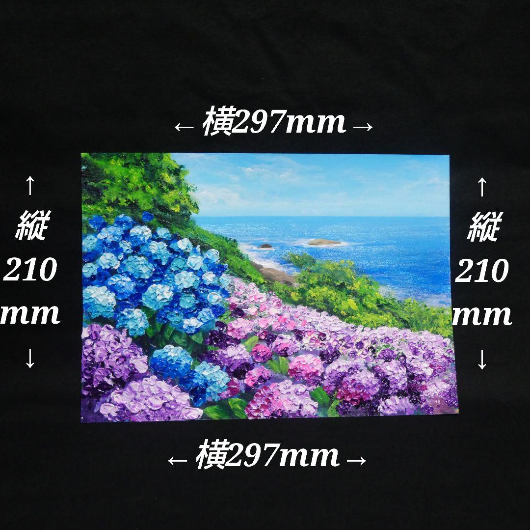 油絵 油彩 油彩画 絵画 絵【海と空と桃源郷岬の紫陽花】