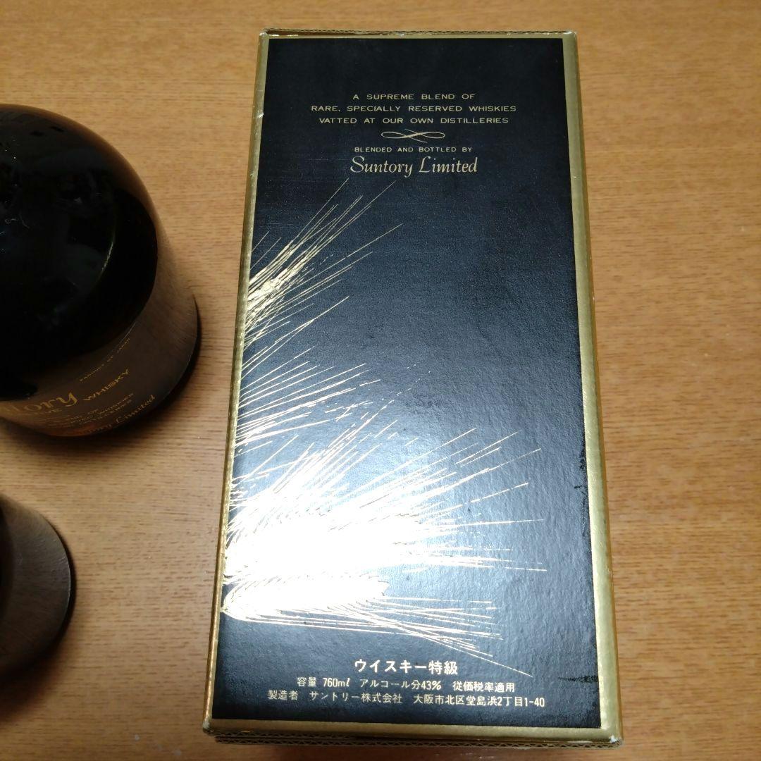 ◆サントリー◆スペシャルリザーブ◆70周年記念ボトル◆特級◆麦穂ラベル◆古酒