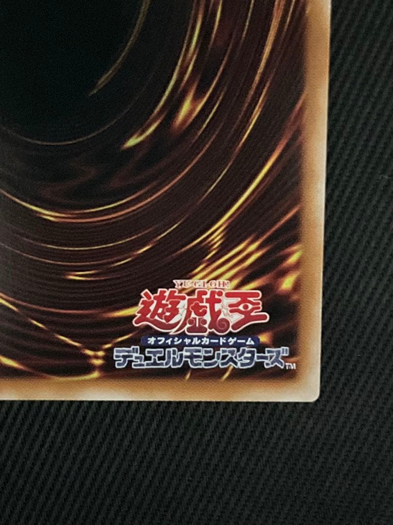 遊戯王　青眼の白龍　プリズマティックシークレットレア スタンプ　日版