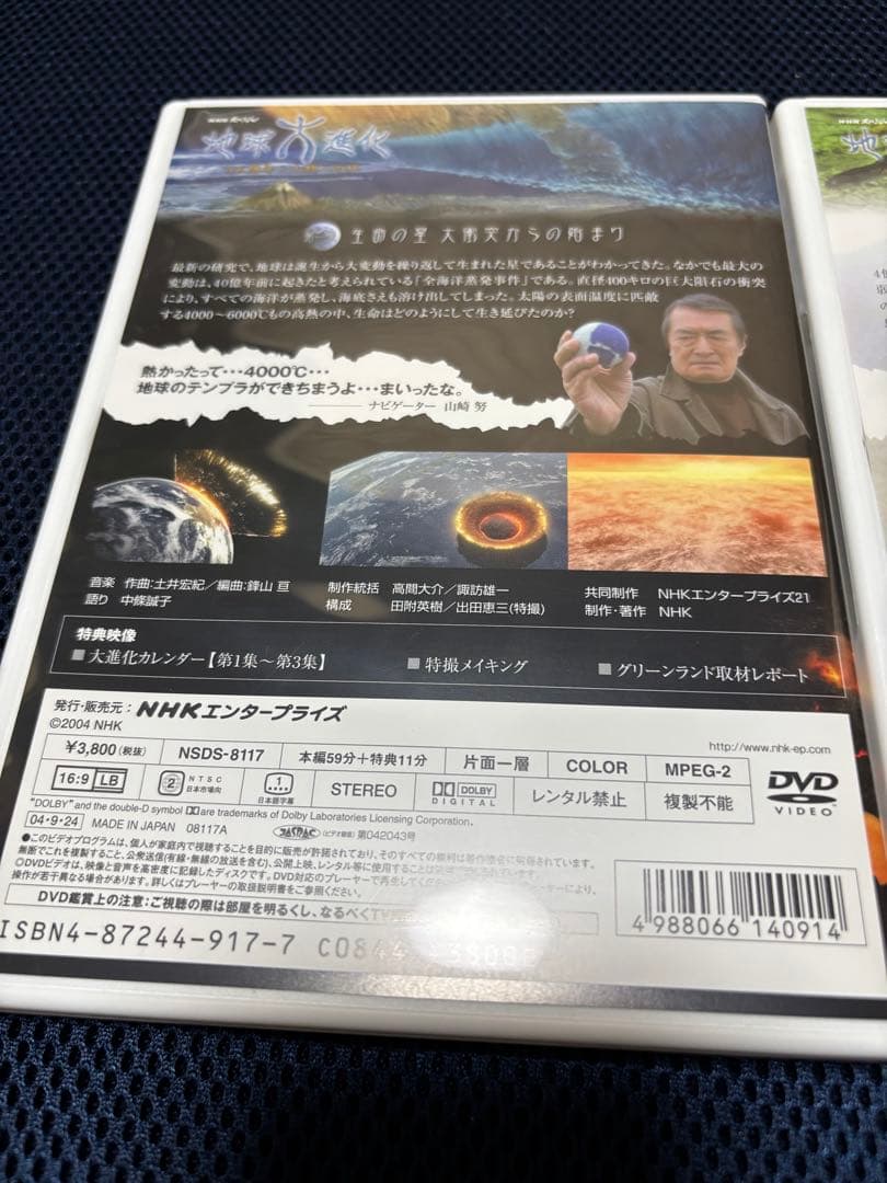NHKスペシャル　地球大進化　46億年・人類への旅　DVD BOX１、２(6枚)