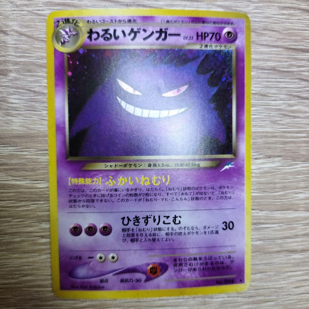 わるいゲンガー ★ 拡張パック第4弾 闇、そして光へ…