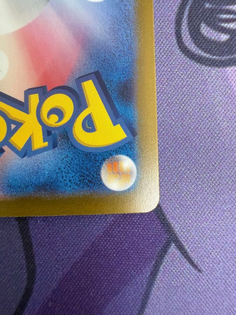 【ポケカ】リザードンex sar 黒炎の支配者