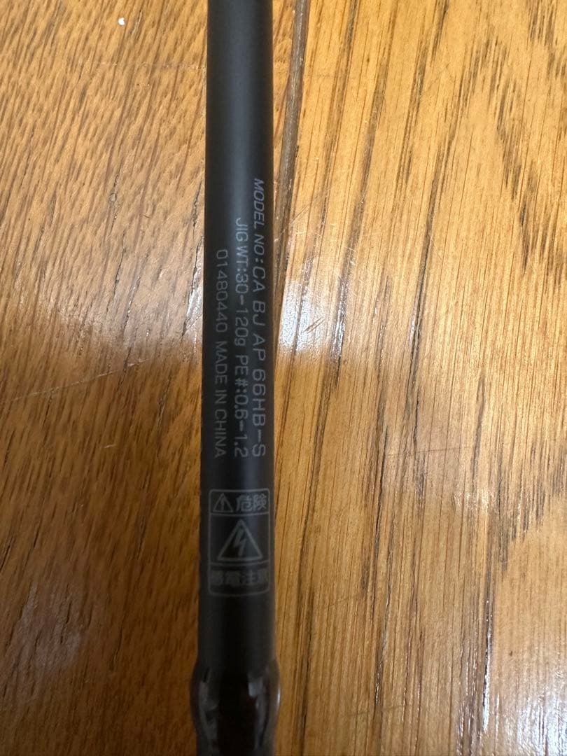 １９年ダイワのキャタリナＢＪ ＣＡ ＢＪ ＡＰ ６６ＨＢ－Ｓ ジギング　タイラバ