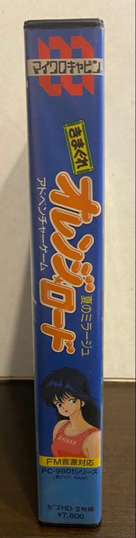 【ジャンク】きまぐれオレンジロード ~夏のミラージュ~ マイクロキャビン