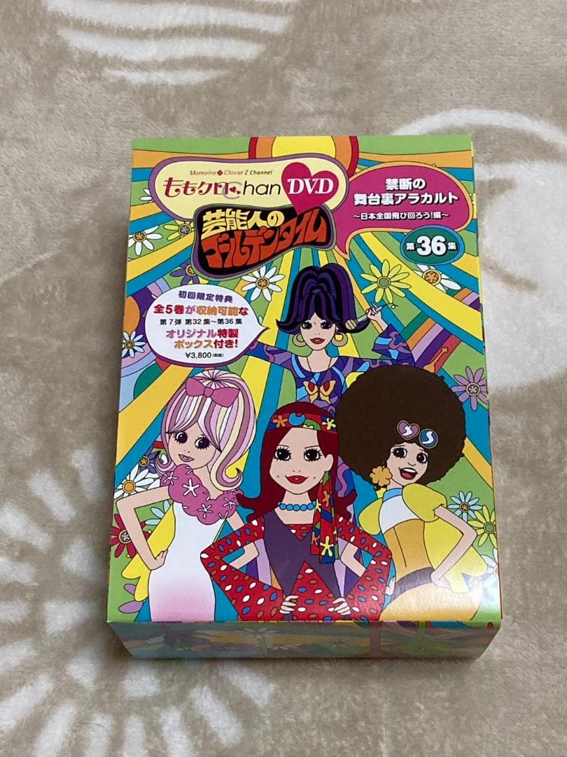 『ももクロChan』DVD第7弾 芸能人のゴールデンタイム 第32集～第36集