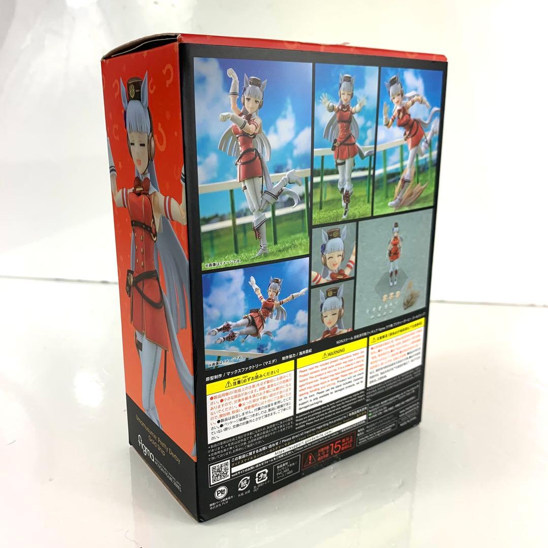 ウマ娘 figma 584 ゴールドシップ フィギュア