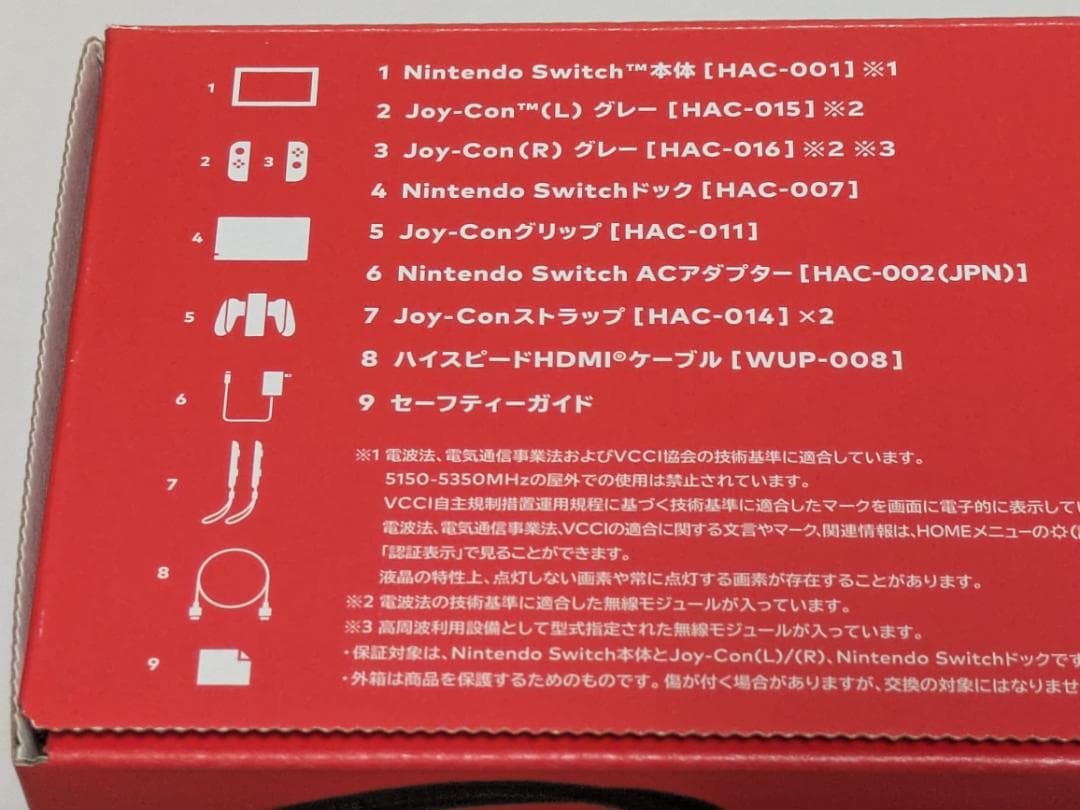 【美品】Nintendo Switch 本体（バッテリー強化版）即日発送可