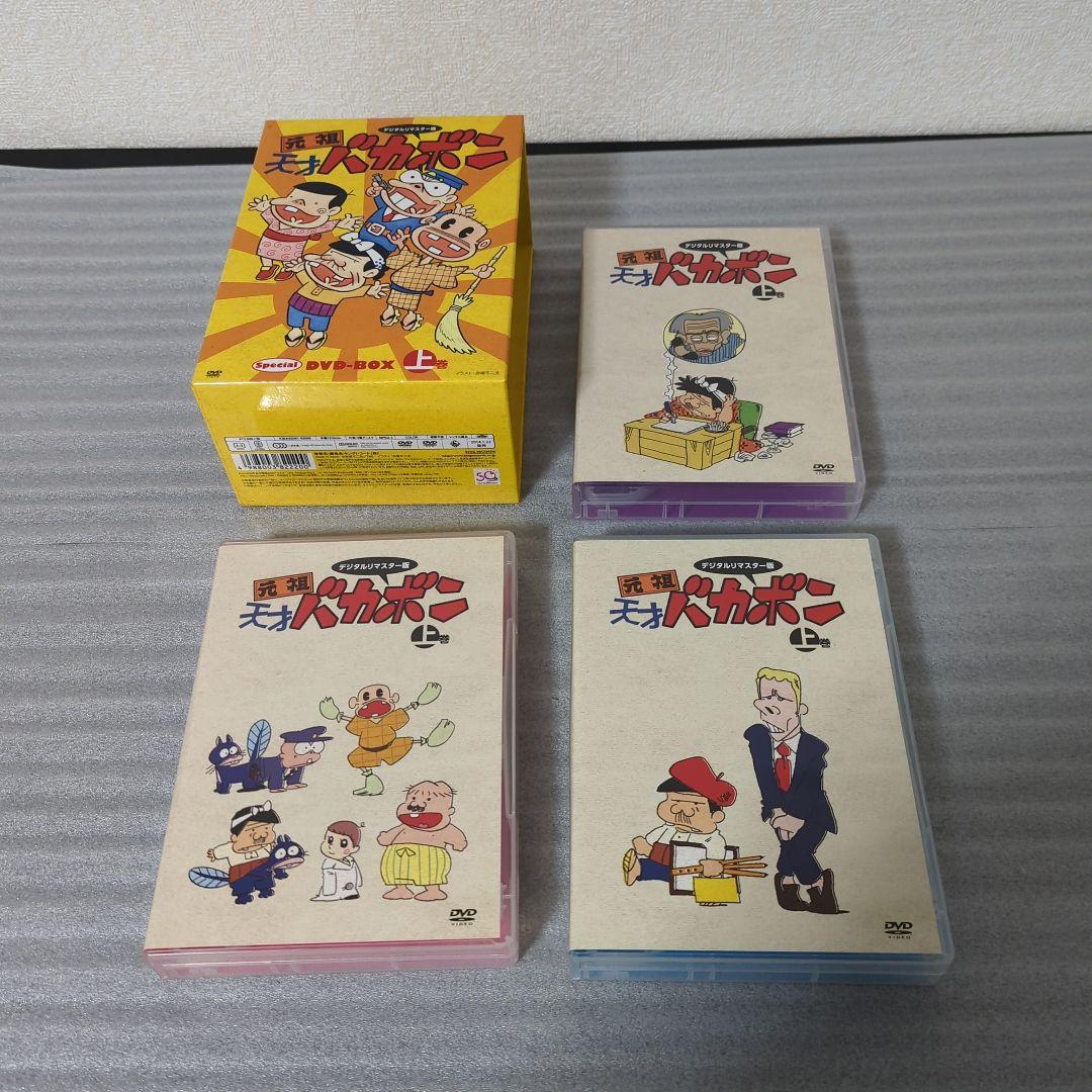 〚希少セット〛元祖天才バカボン DVD-BOX 上巻 下巻 デジタルリマスター版