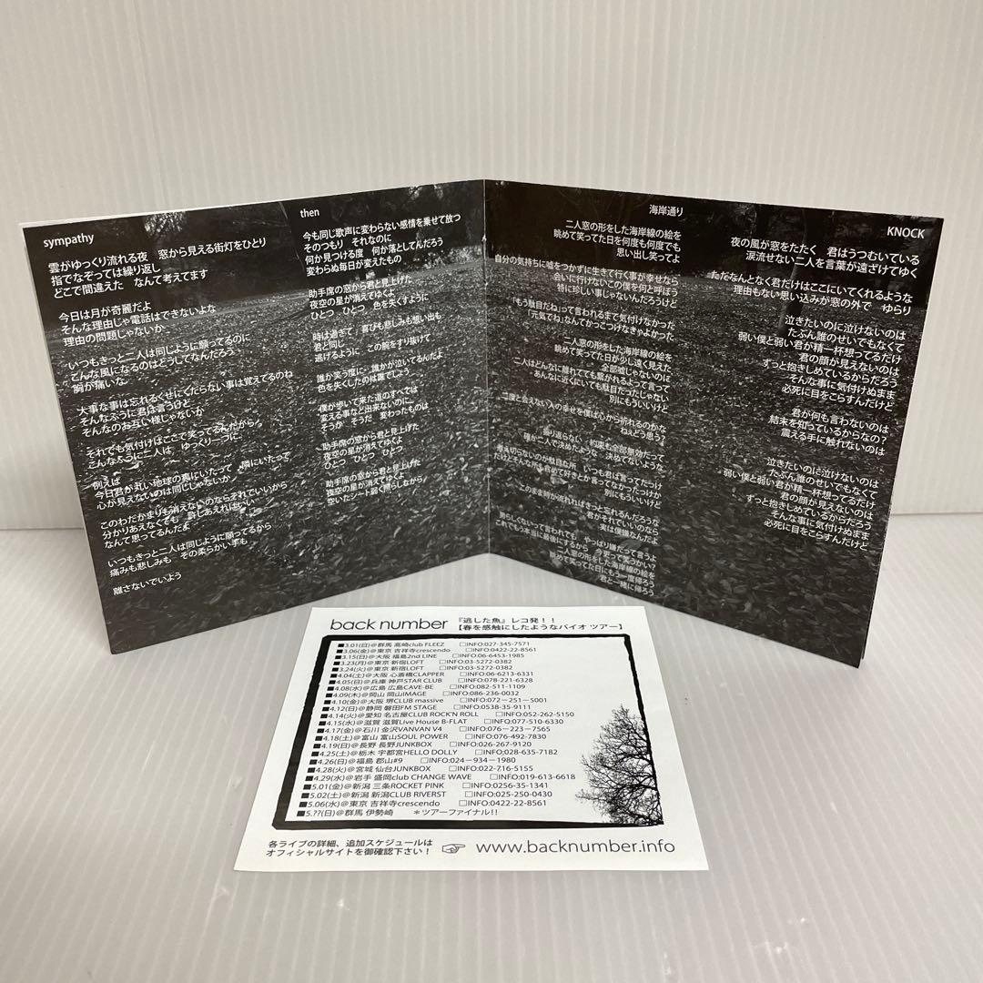 【激レア】インディーズ時代 backnumberサイン入りCD / 逃した魚