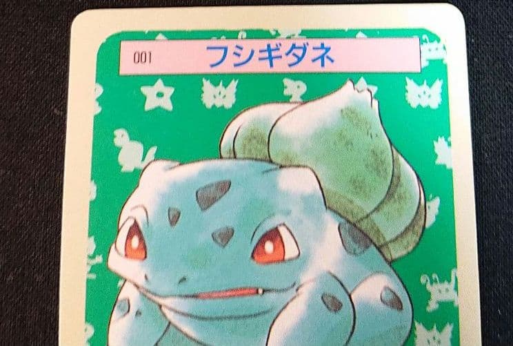 ポケモン トップサン カード ポケットモンスター 裏青 ヒトカゲ