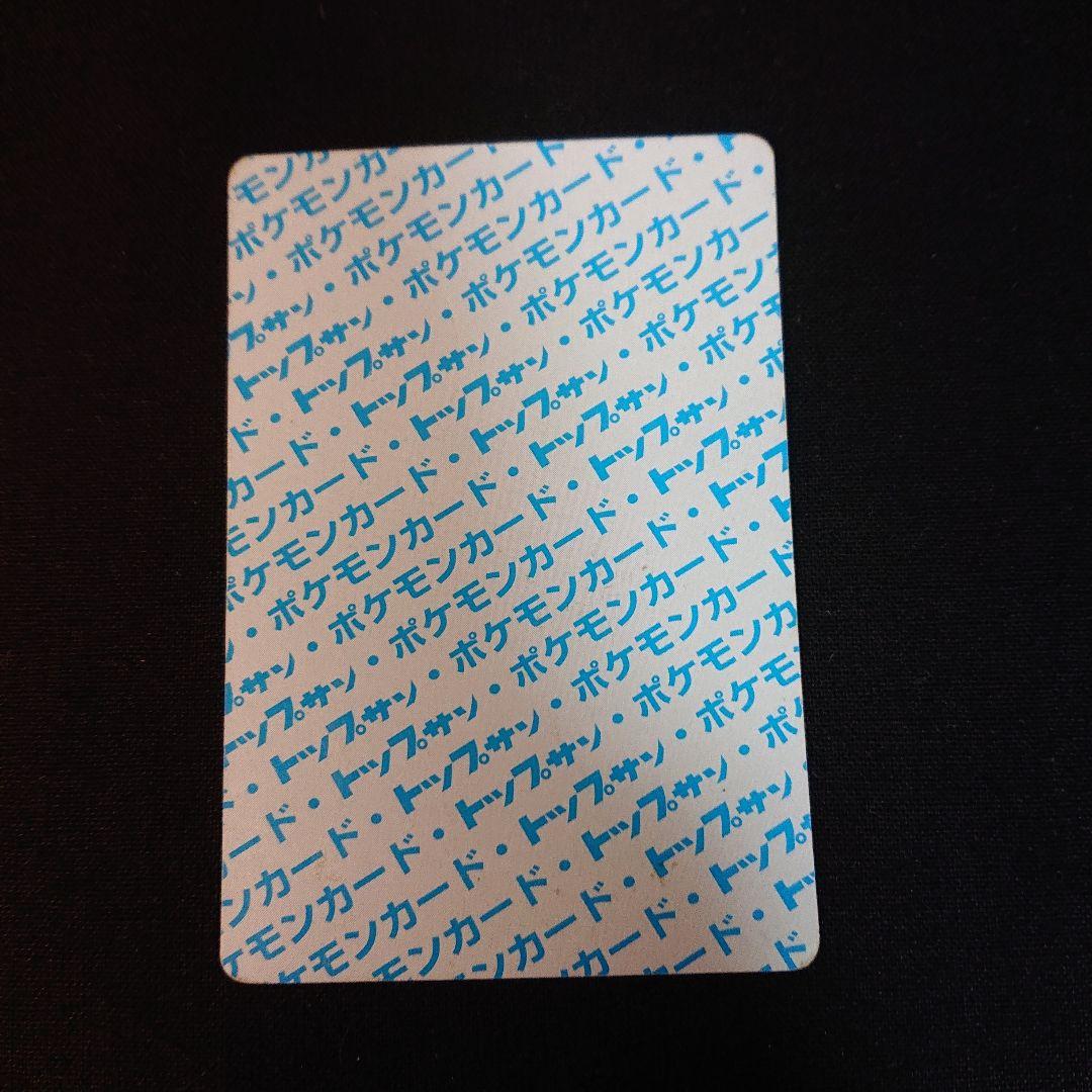 ポケモン トップサン カード ポケットモンスター 裏青 ヒトカゲ