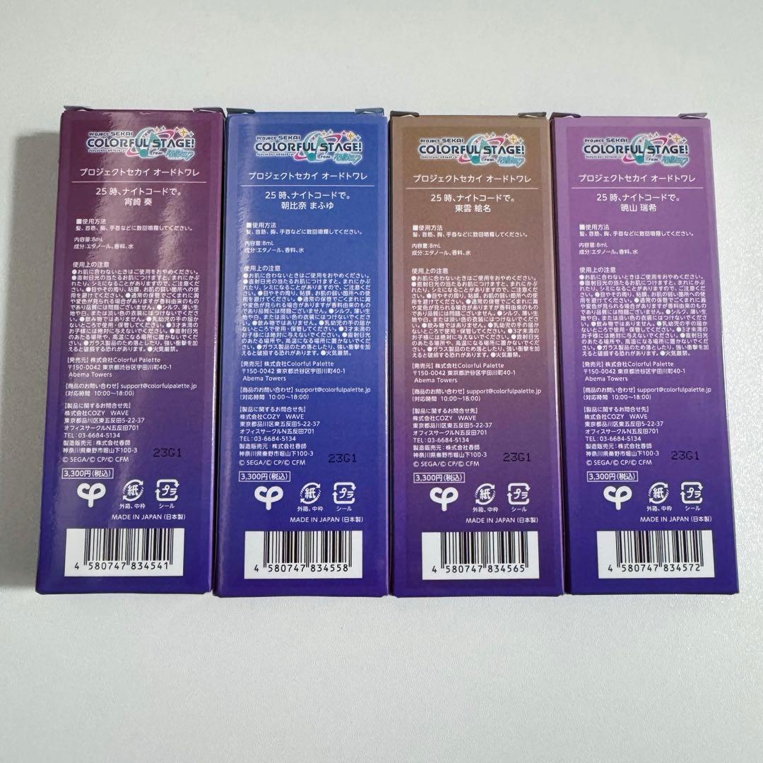 25時ナイトコードで オードトワレ