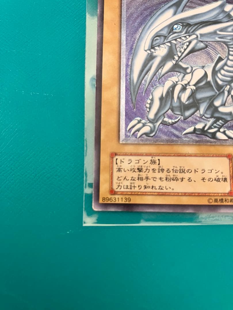 り*へ様 最安値スタート　美品　ブルーアイズホワイトドラゴンSM-51 レリーフ