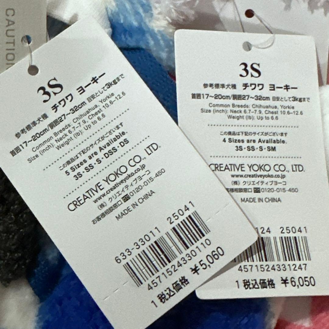 ペットパラダイス　スヌーピー　犬服　 サイズ3S セット