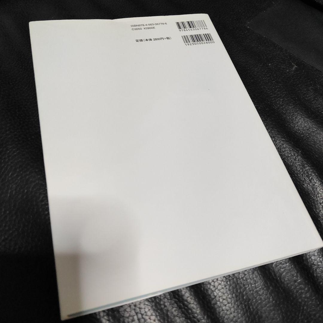 入門複合材料の力学