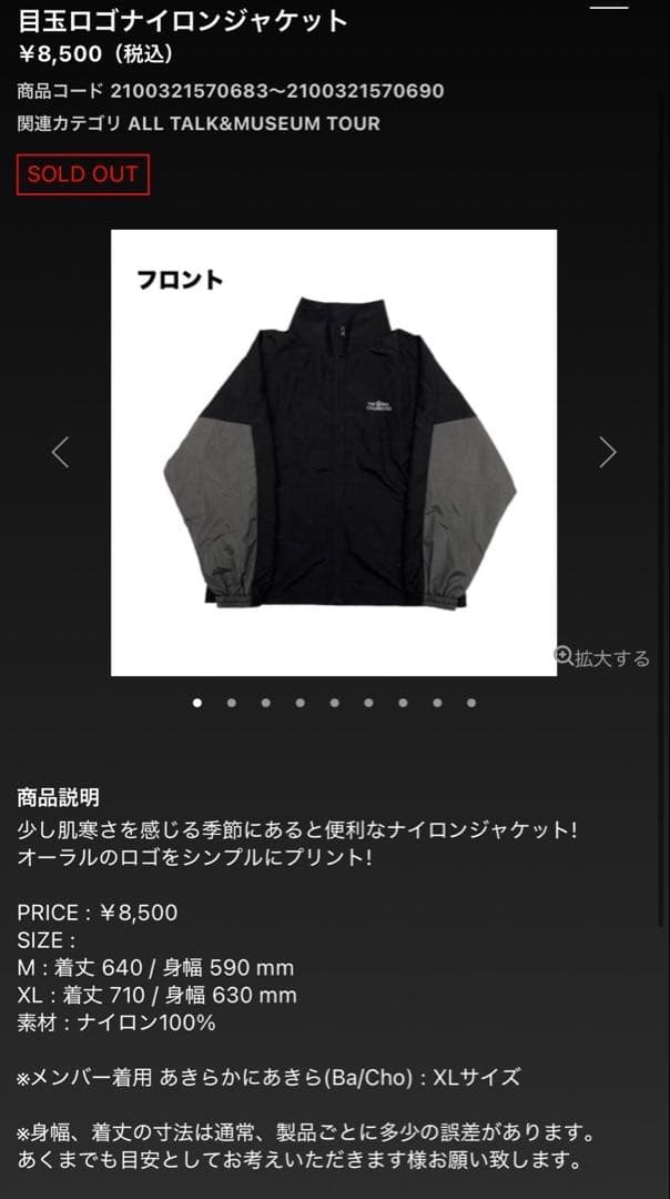 【未開封】THE ORAL CIGARETTES ナイロンジャケットXLオーラル