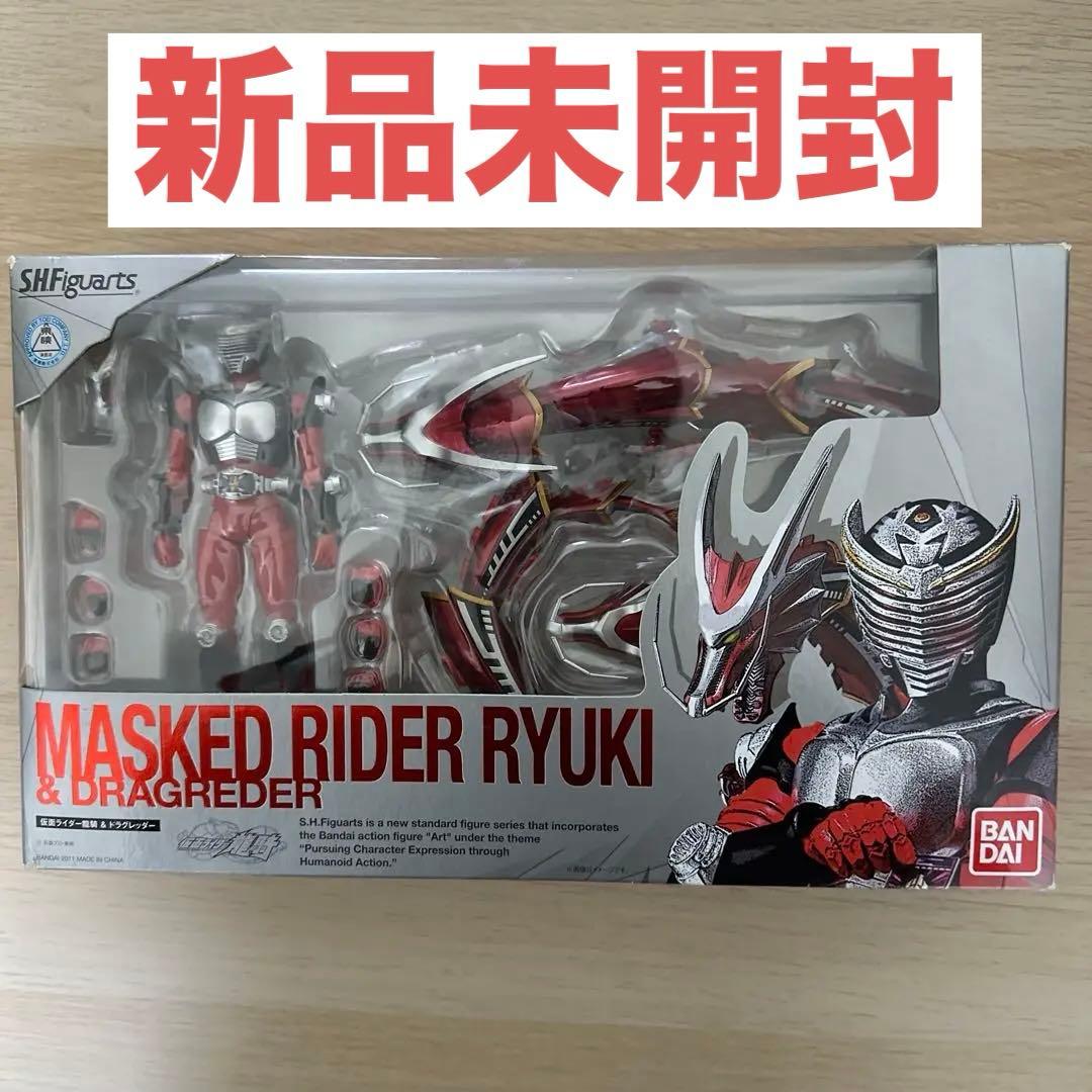 S.H.Figuarts 仮面ライダー龍騎&ドラグレッダー　新品未開封