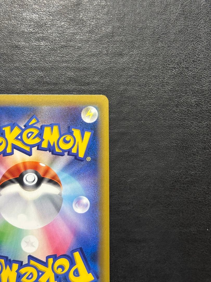 ポケモンカード　コイキング＆ホエルオーGX SA 1枚